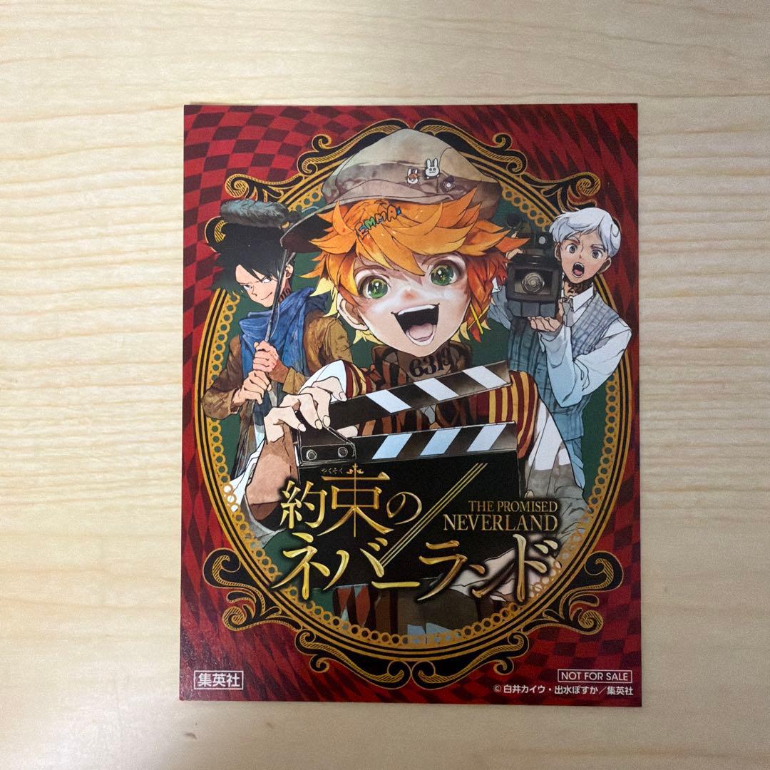 約束のネバーランド ポストカード カレンダー 特典 セット まとめ売り