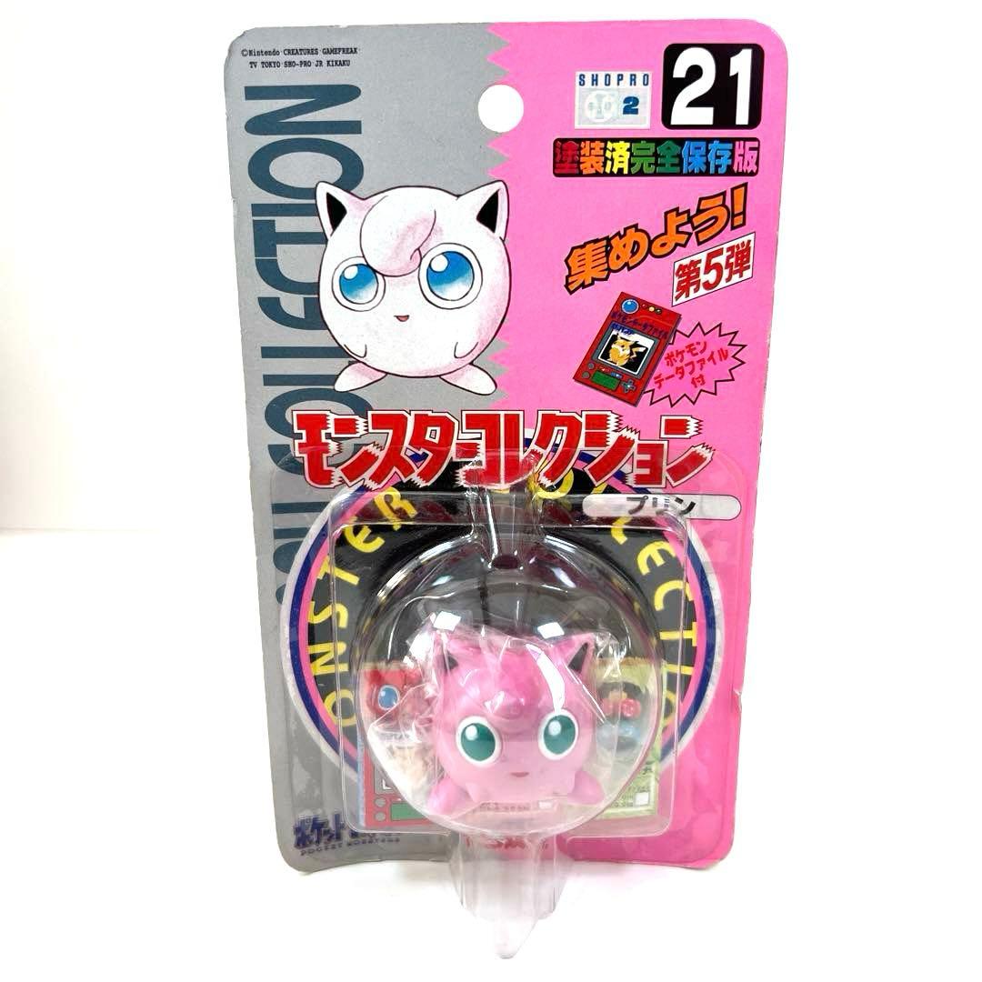 レア　新品未開封　ポケモン　モンスターコレクション　3個セット