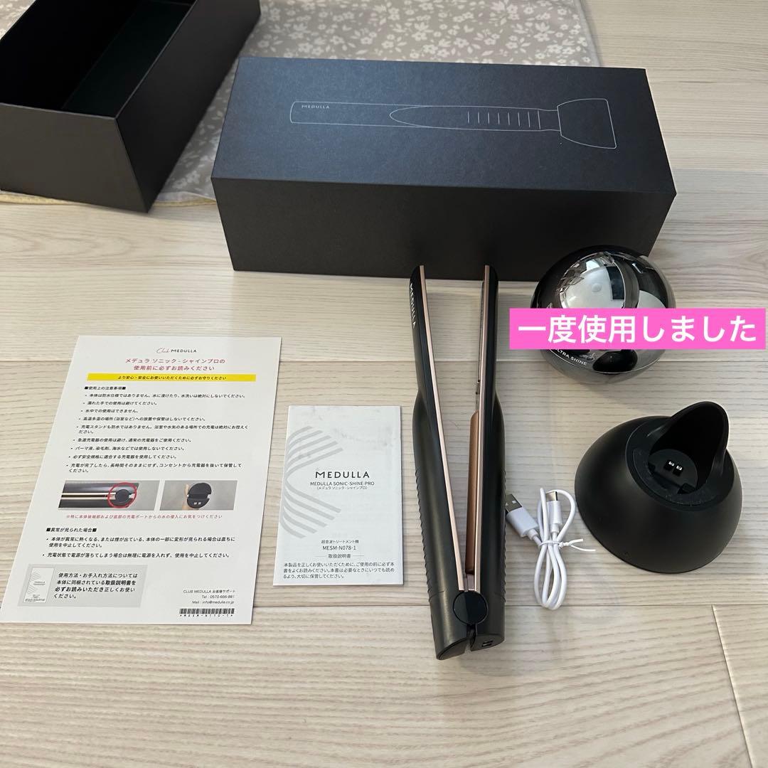 メデュラ ソニックシャインプロ CHマスク トリートメント セット MEDULLA ソニックシャインプロ - 商品詳細 | sk1180