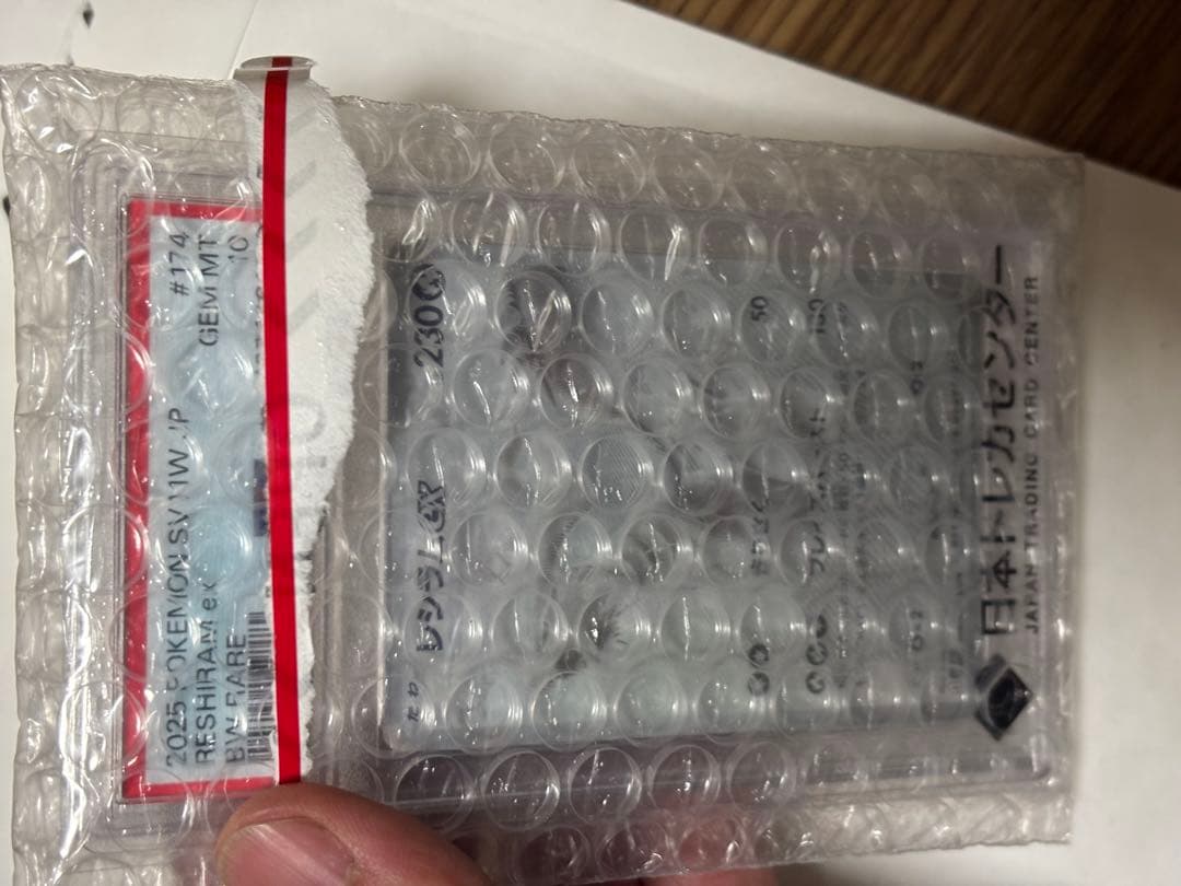 O*O様 レシラムex BWR PSA10