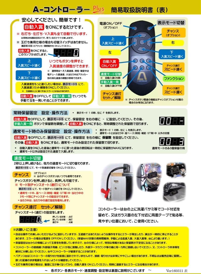 フルカスタム P地獄少女 宵伽 ウエディング オート 役物停止 送料込