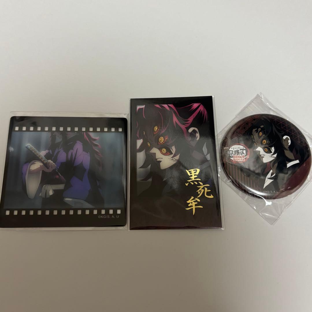 鬼滅の刃 黒死牟 チェキ 缶バッジ クリアカード 3点セット 新品 - メルカリ