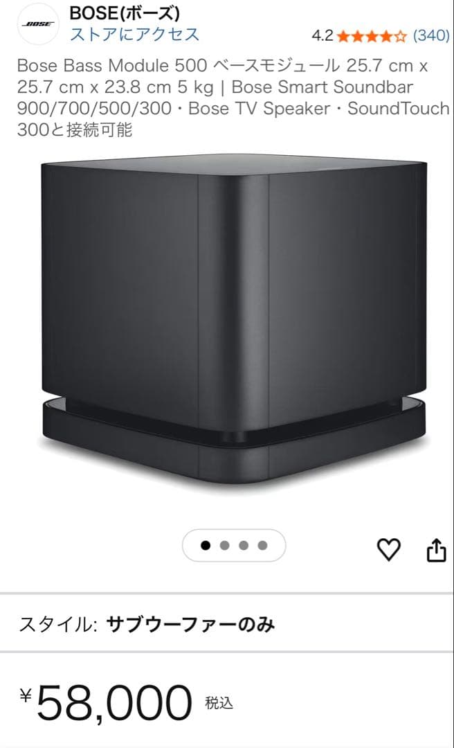BOSE Bass Module 500 サブウーファー - メルカリ