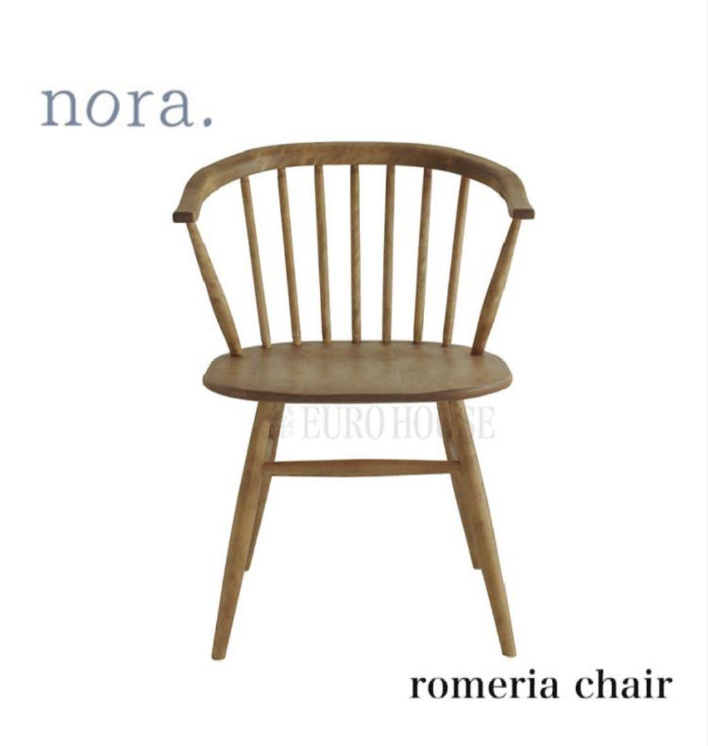 ロメリアチェア　ナチュラル カントリー 北欧　インテリア(1脚) nora. ロメリアチェア ナチュラル カントリー 北欧 インテリア(1脚) nora