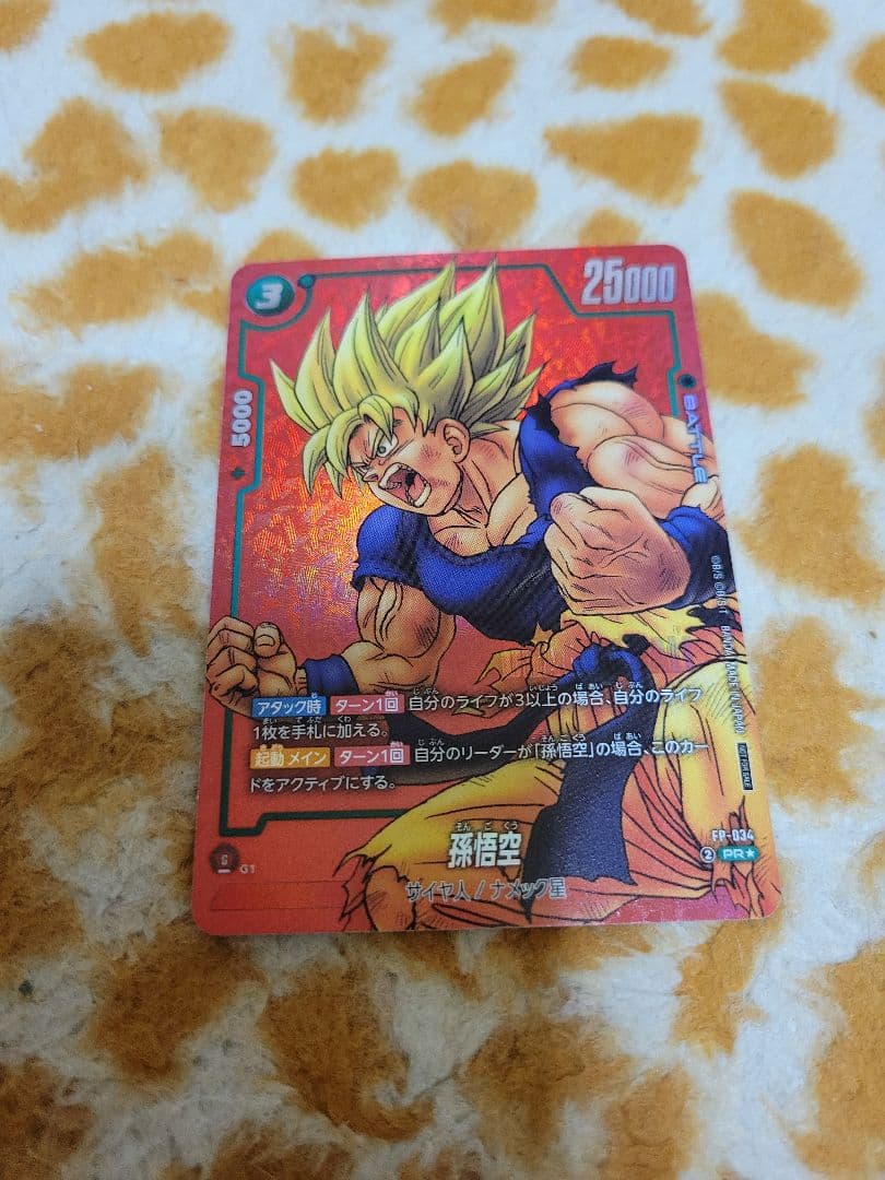 孫悟空カード 25000攻撃力 コスト3 Vジャンプ5月特大号 付録カード「孫悟空」 | ドラゴンボールスーパー
