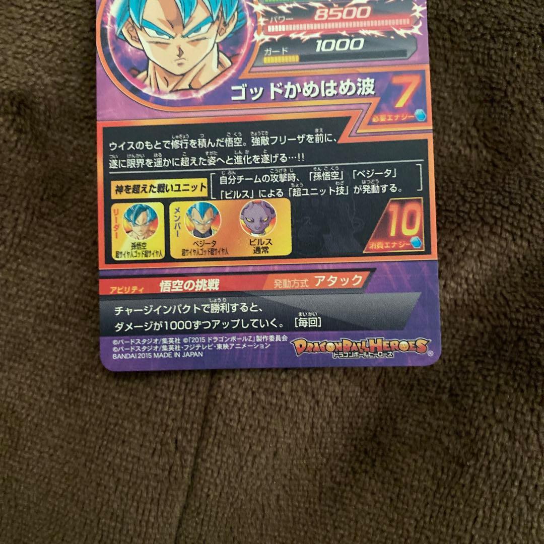 ドラゴンボールヒーローズhgd2-17孫悟空hgd2-22ベジータセット美品