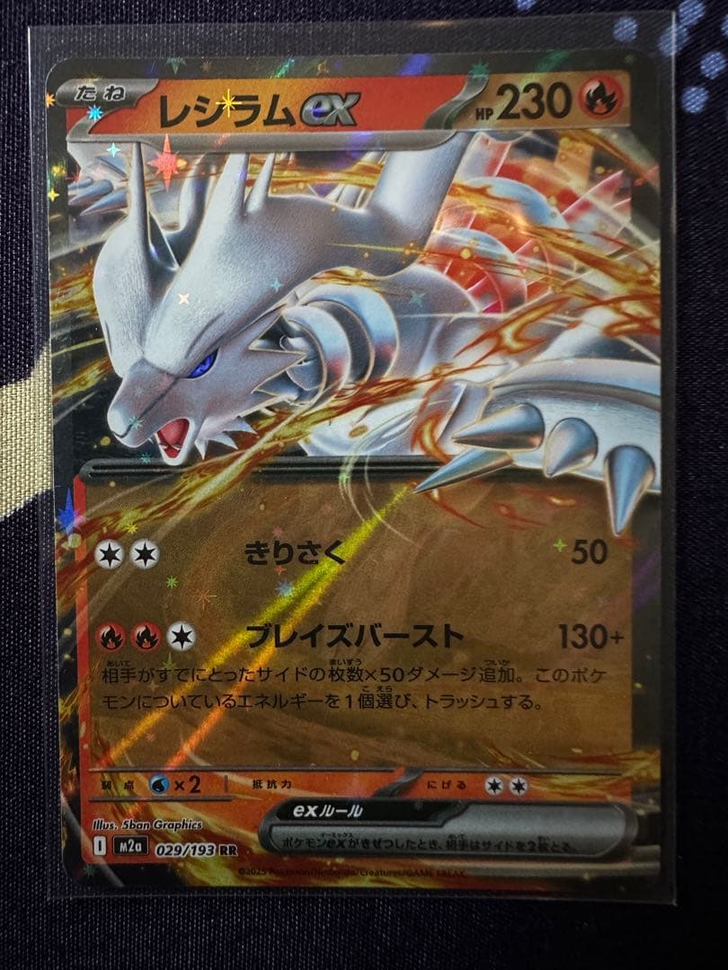 レジラムex HP230 トレーディングカード - メルカリ