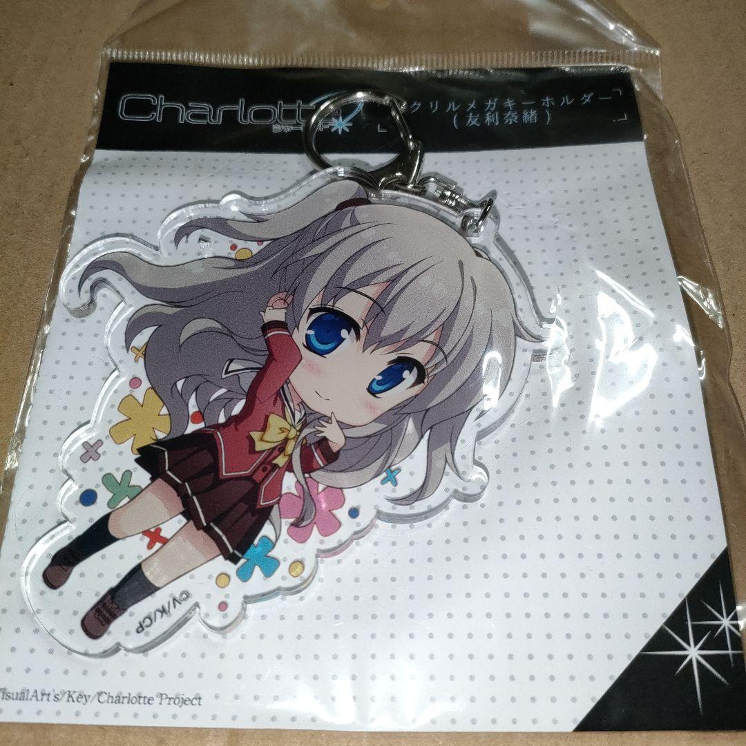Charlotte 友利奈緒 アクリルメガキーホルダー - メルカリ