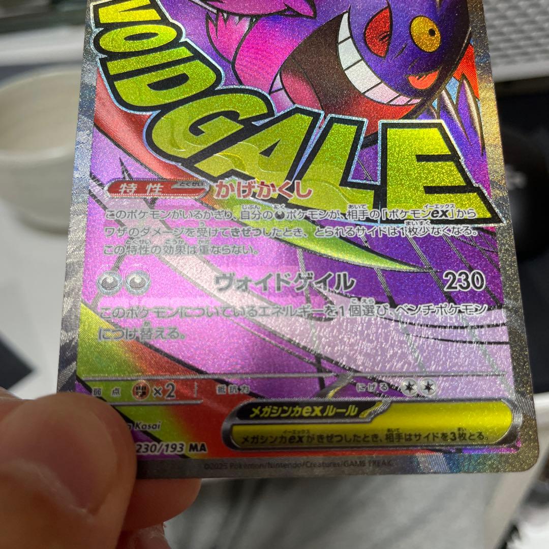 メガゲンガーex 中国語エラーカード - メルカリ