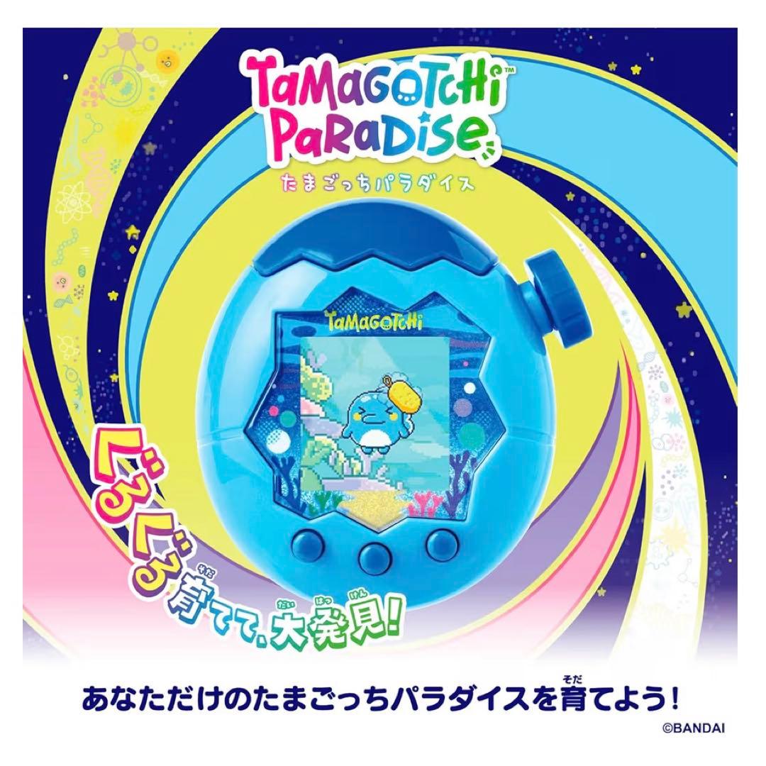 新品未開封　たまごっちパラダイス　ブルーウォーター