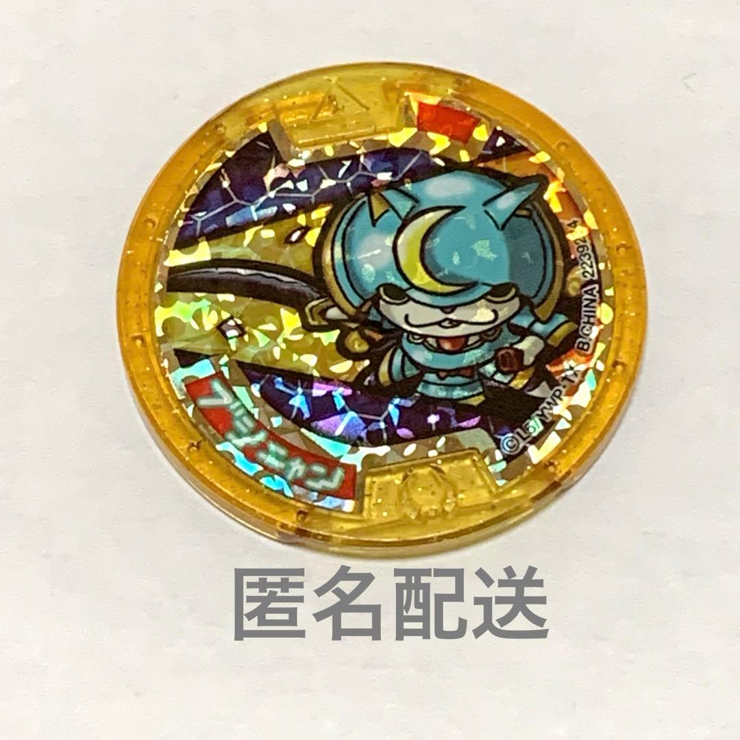 妖怪ウォッチ 妖怪メダル 初代ブシニャン 当選品 - メルカリ