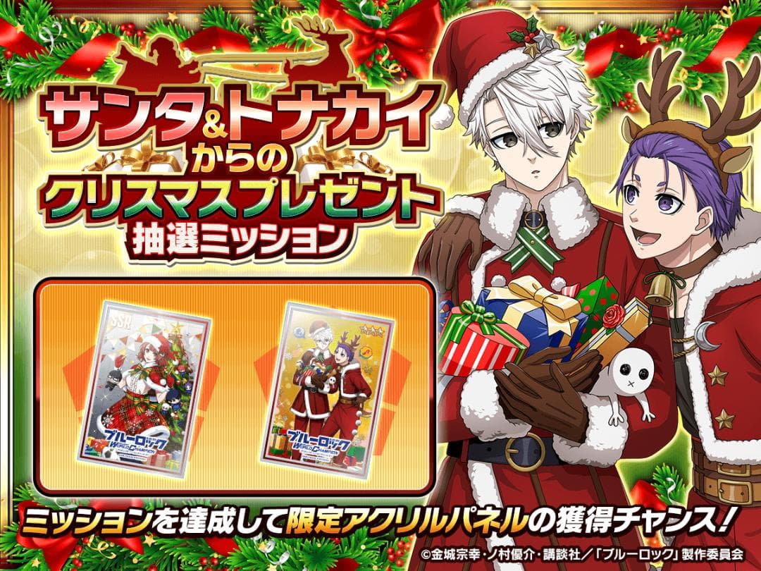 é*読様 ブルーロックPWC　アクリルパネル　凪　玲王