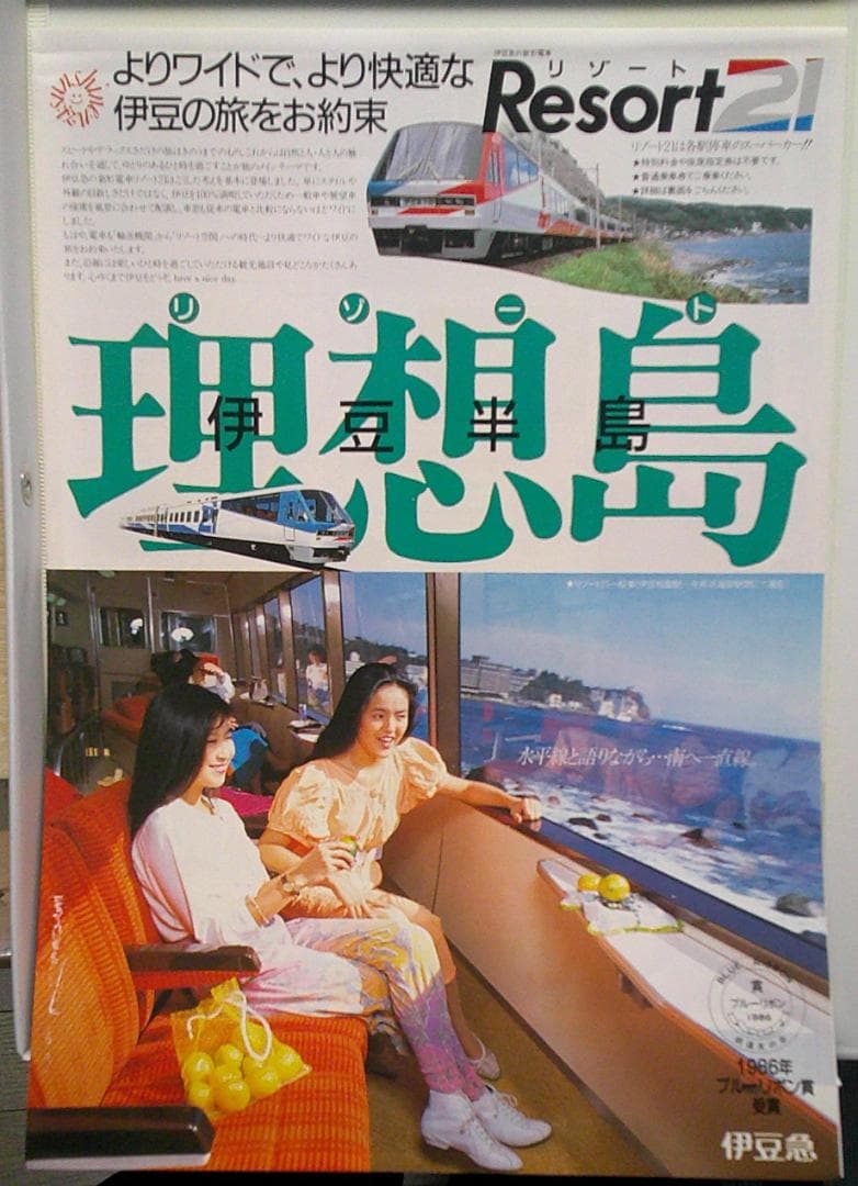 値下げ　KATO Resort 21セット S14030 伊豆急2100系