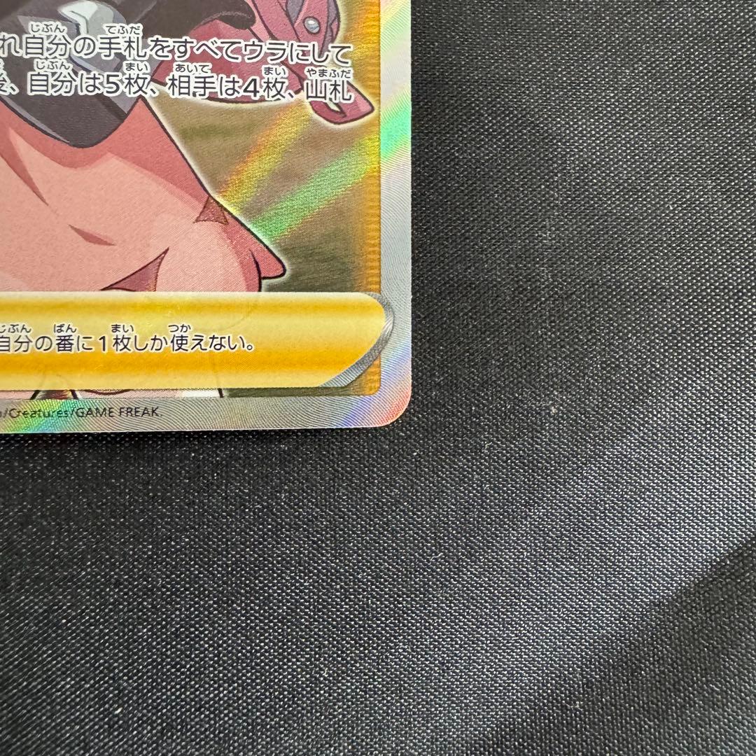 【美品】マリィ SR シールド版 068/060 あんしん鑑定可