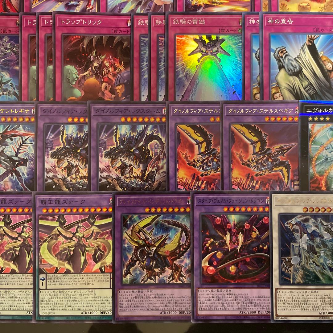 本格構築 ダイノルフィアデッキ 覇王龍の魂 テリジア ケントレギナ