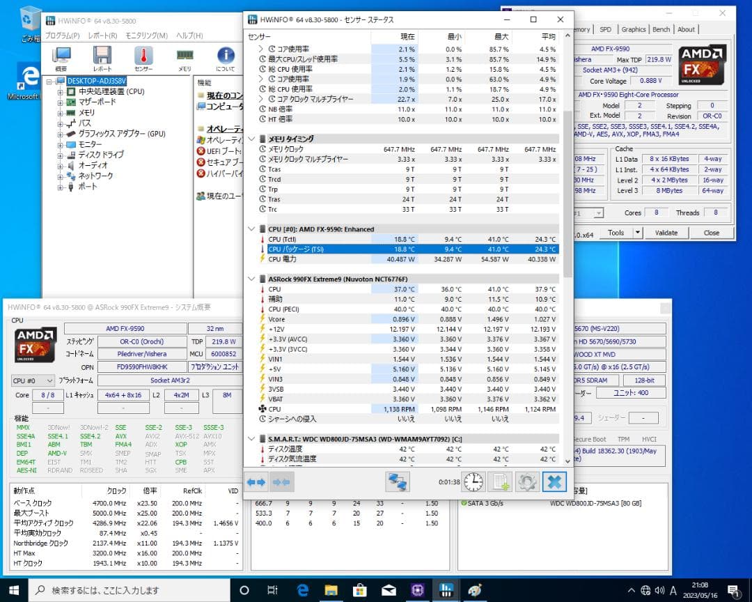 y*3様 【年始特価】AMD FX-9590 4.7GHz 最大5GHz 8コア