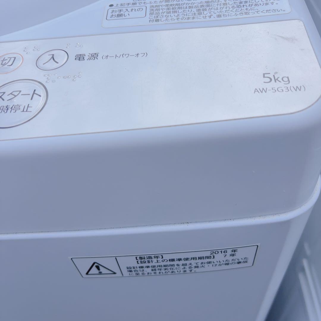 東芝 全自動洗濯機 AW-5G3(W) 5.0kg 2016年製