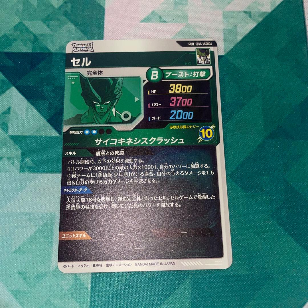 ドラゴンボールダイバーズSDV6-034ベジータ073パイクーハン　パラレル