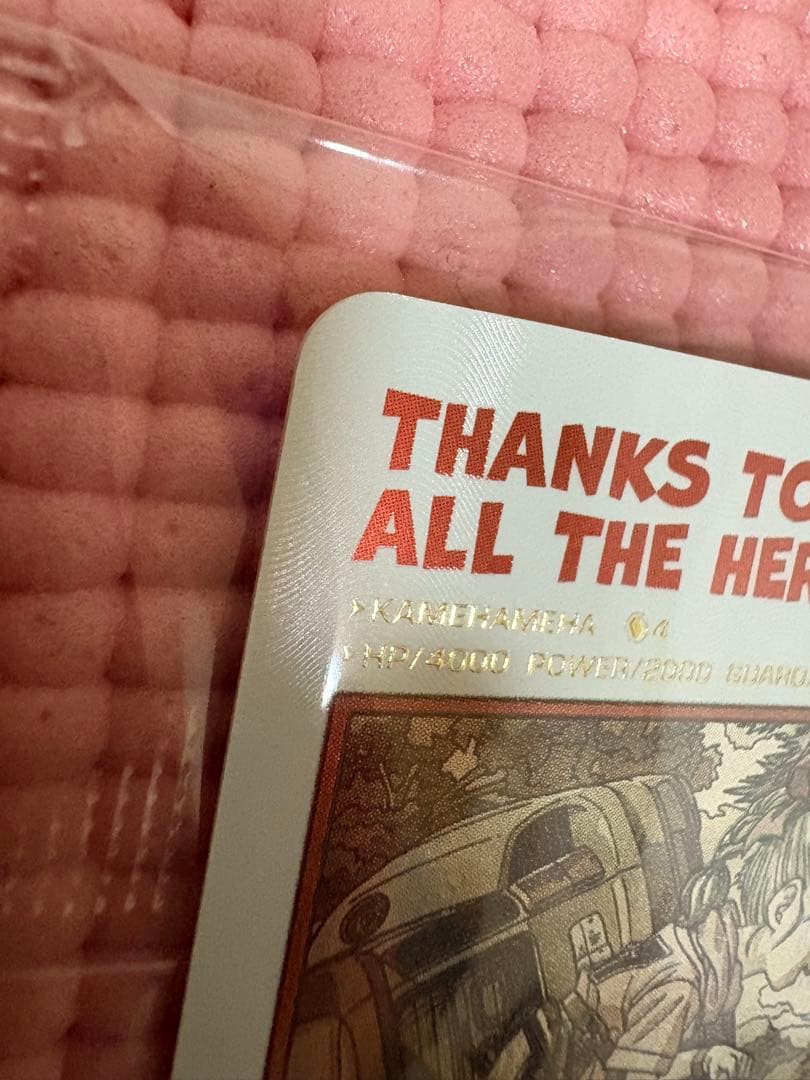 ABS-33 孫悟空　美品　未開封