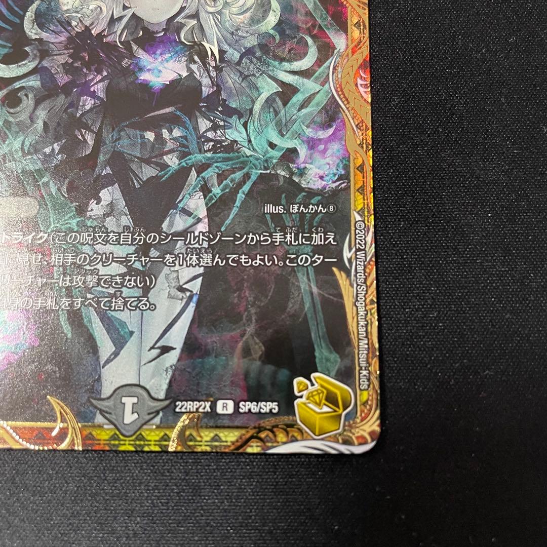 デュエルマスターズ　ロスト・Re・ソウル　金トレジャー