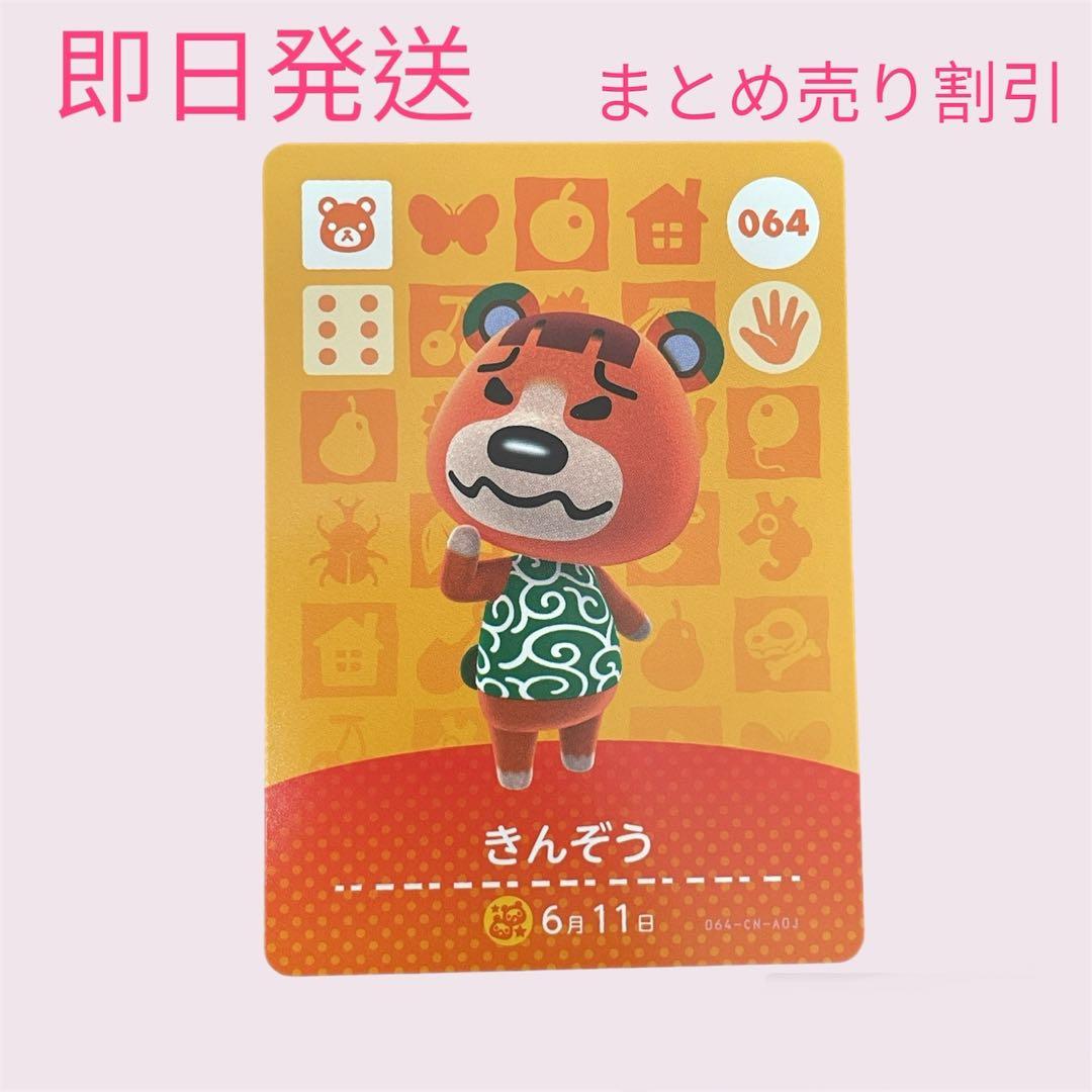 あつまれどうぶつの森 amiiboカード こぐま12枚セット まとめ売り割引