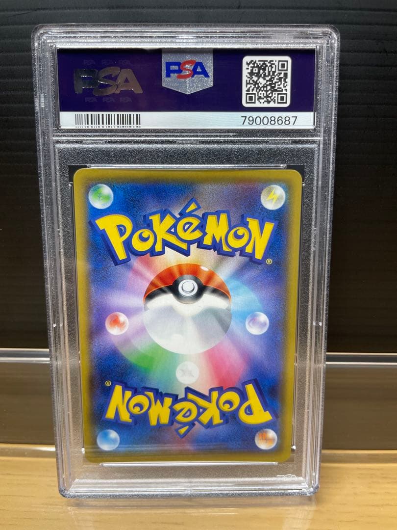 ら*る様 【PSA10】バンギラスV SR S5I 一撃マスター