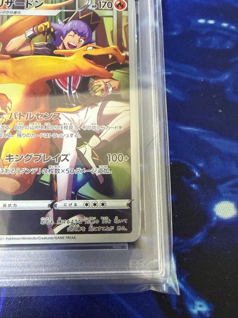 PSA10】リザードン CHR S8b VMAXクライマックス 187/184 - メルカリ