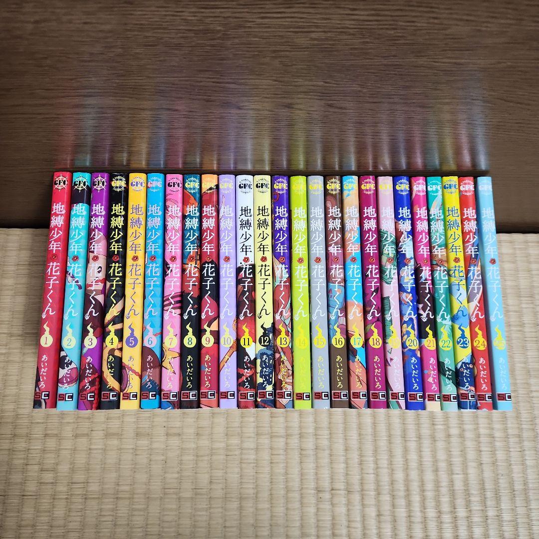 地縛少年花子くん 全巻 Amazon.co.jp: 地縛少年 花子くん 全巻 : おもちゃ