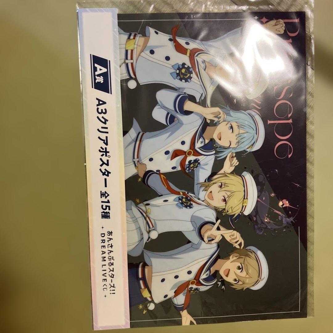 Praesepeーあんさんぶるスターズ　DREAM LIVEくじー1番くじA賞