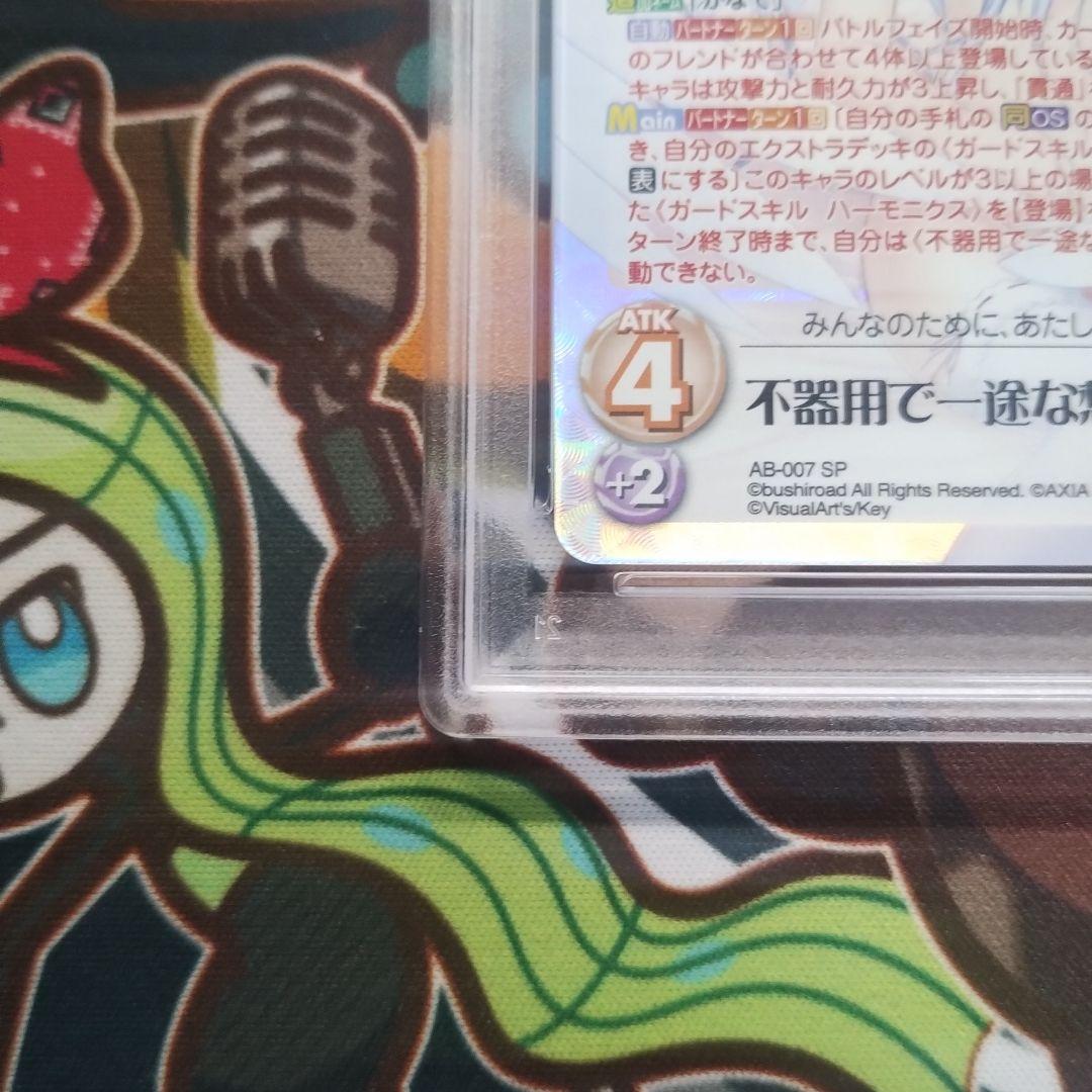 PSA10 不器用で一途な想い 天使 立華かなで サイン　AngelBeats