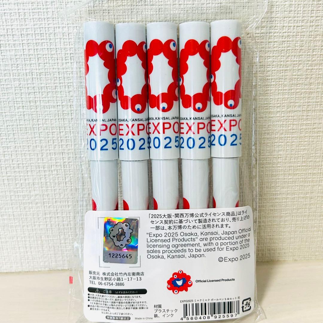 大阪万博 会場内限定商品 ミャクミャク柄 ボールペン 5本セット - メルカリ