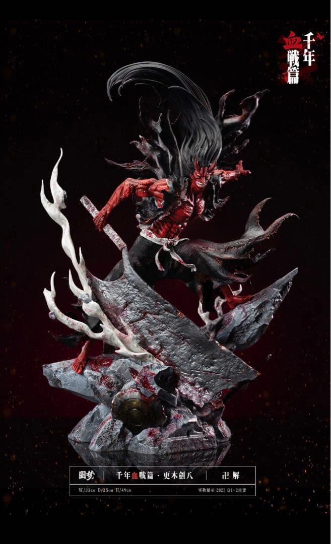 更木剣八 卍解 ブリーチ BLEACH ガレージキット フィギュア - メルカリ