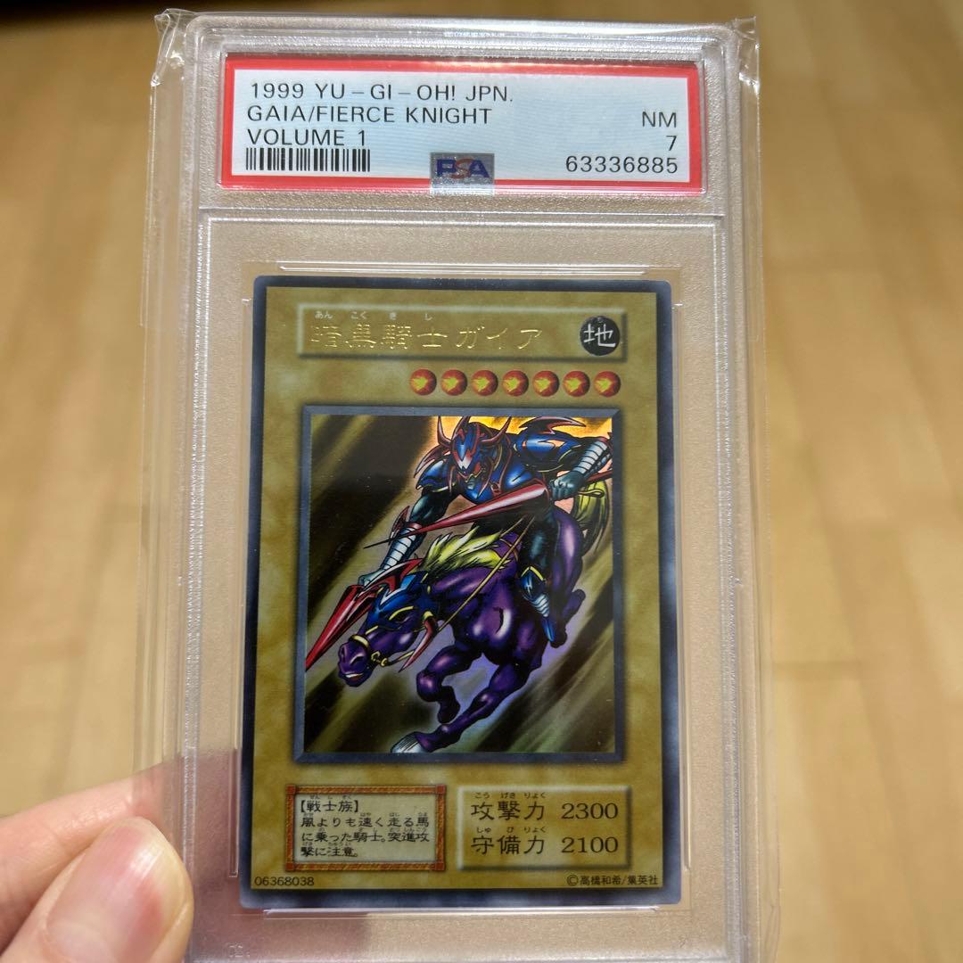 遊戯王　暗黒騎士ガイア　psa7 1999 初期　ウルトラレア 遊戯王 暗黒騎士ガイア 初期 ウルトラレア vol 1｜Yahoo!フリマ（旧