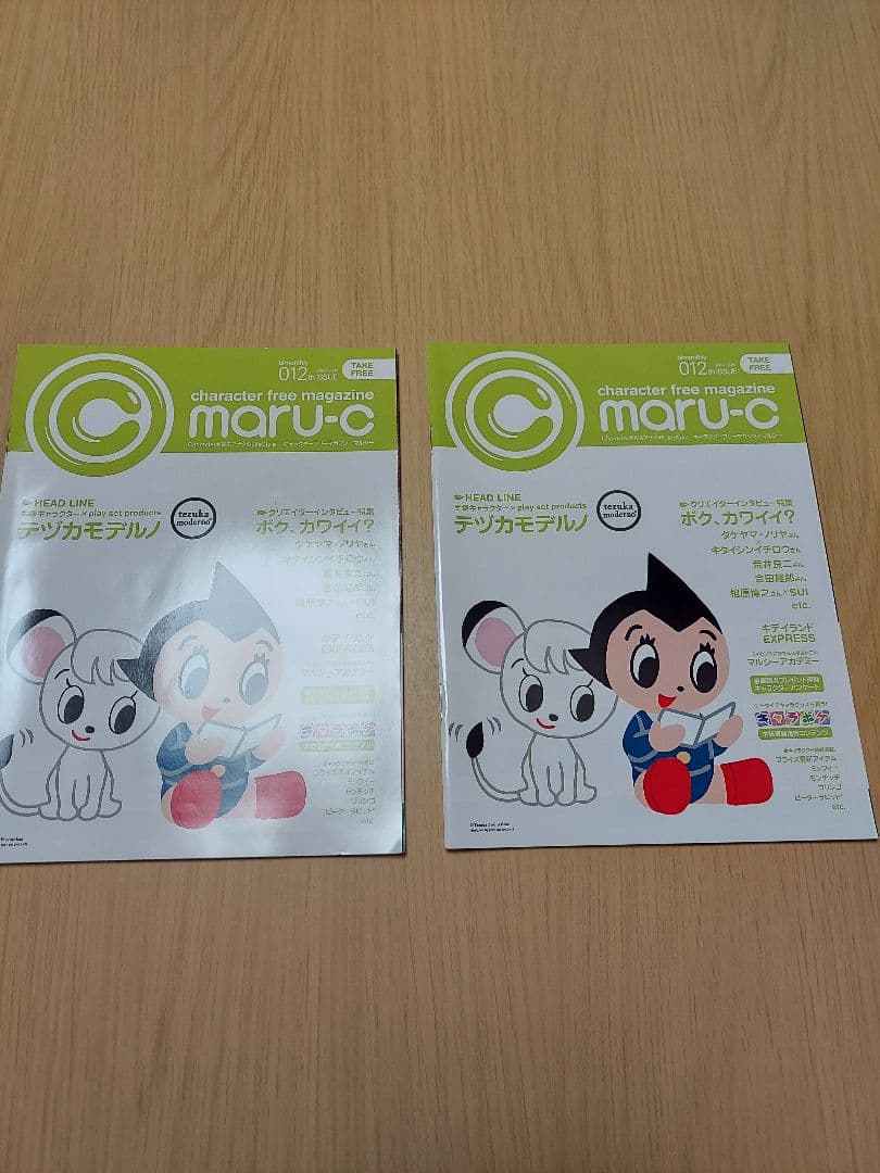 鉄腕アトム　手塚治虫　キャラクター パンフレット　フリーペーパー　39点　レア