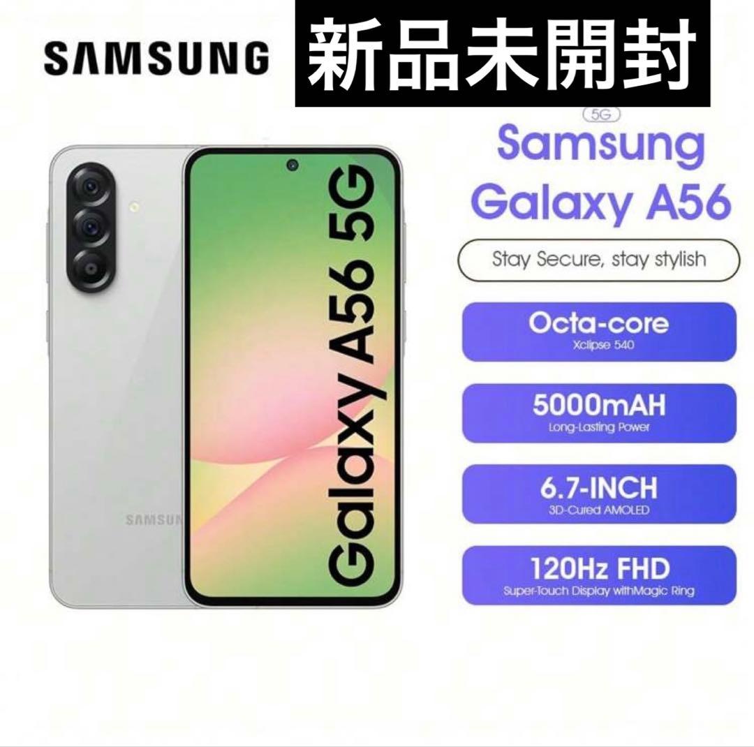 Samsung Galaxy A56 5G 256GB 本体 新品未開封 mistergadgets_ss04516