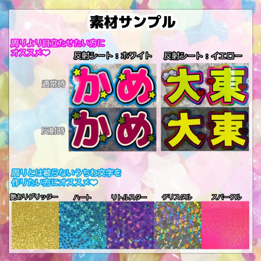 うちわ文字オーダー ネームボード ネムボ 速い 可愛い 反射 ハングル