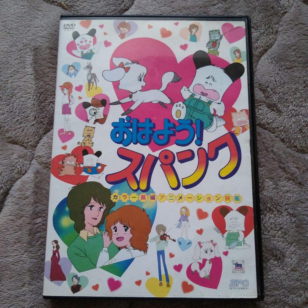 おはよう!スパンク 劇場版('82朝日放送/旭通信社/東京ムービー新社) 71xF+NzJEXL.jpg