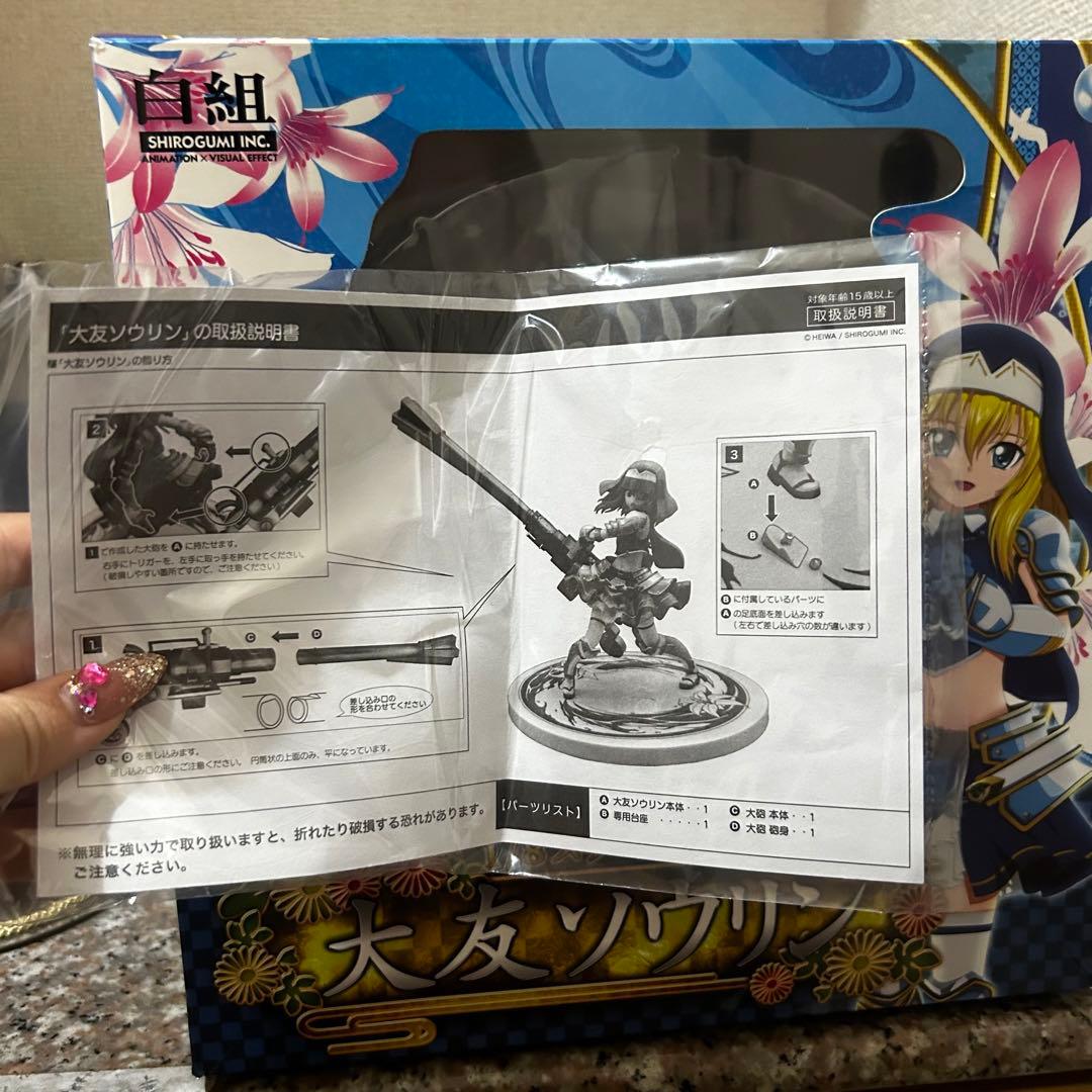 最終値下げ】大友ソウリン フィギュア【戦国乙女】 - メルカリ