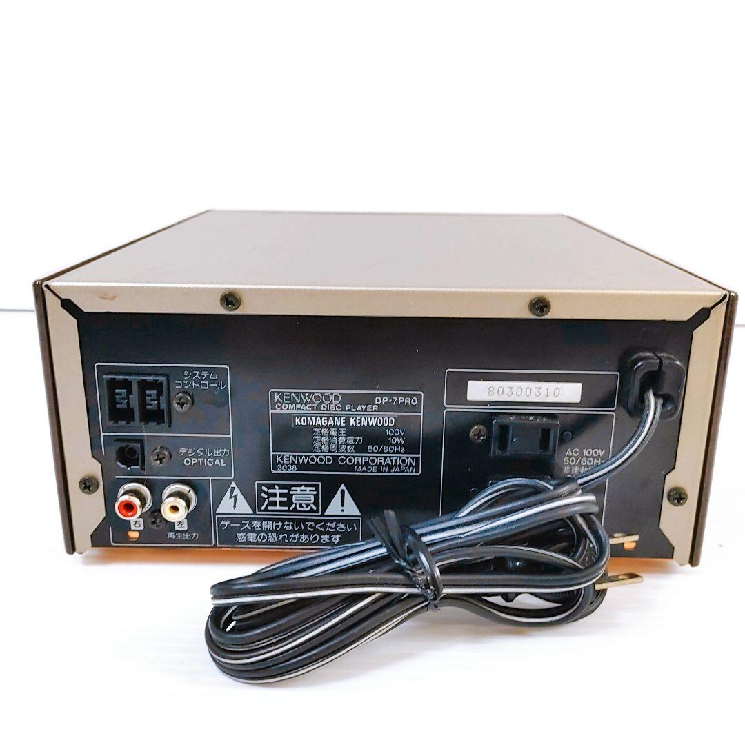 KENWOOD DP-7PRO CDプレーヤー Avino - メルカリ