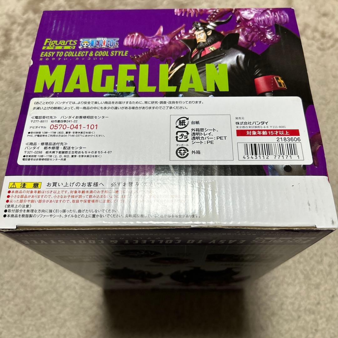 フィギュアーツZERO ワンピース マゼラン