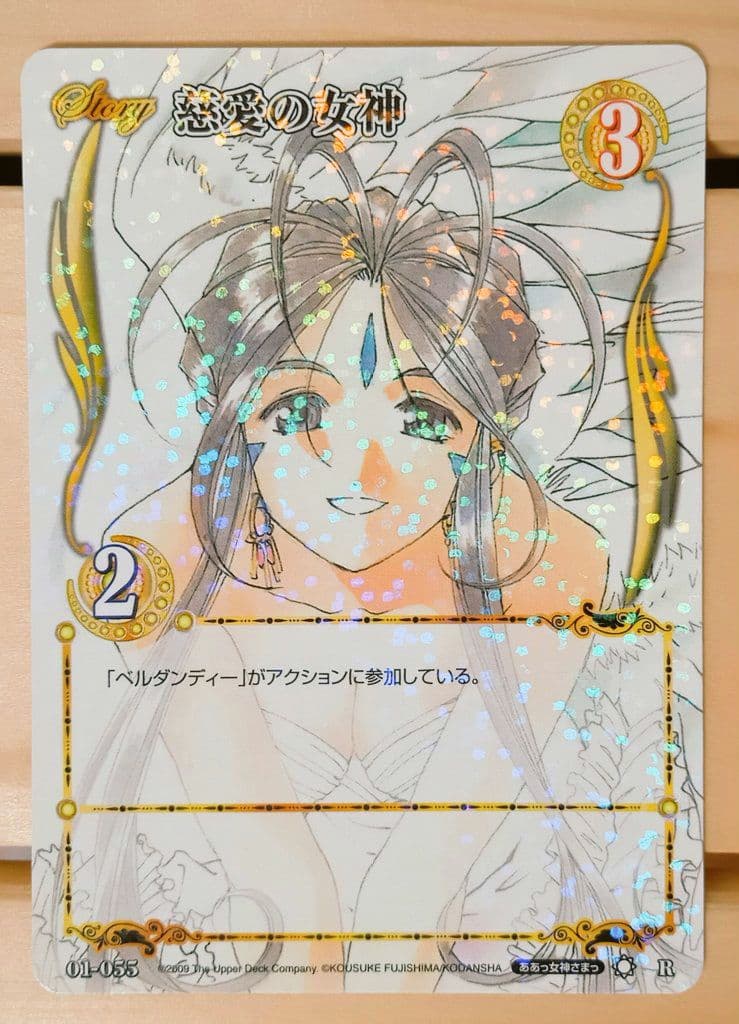 ああっ女神さまっ ベルダンディー 箔押サイン入り トレーディング