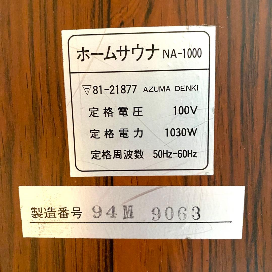 家庭用サウナ さがの 遠赤外線温浴機器 折り畳み式 ホームサウナ NA