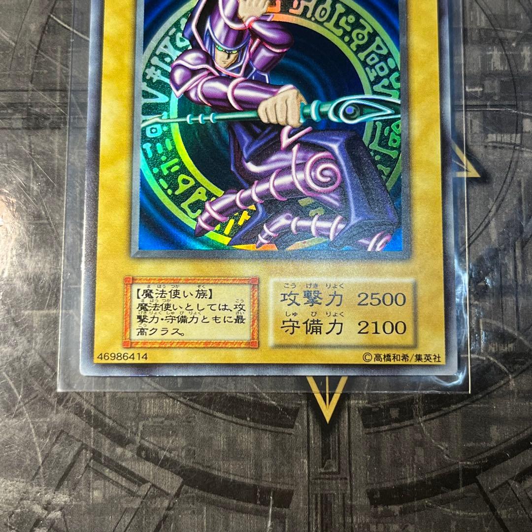 【極美品】ブラックマジシャン　初期　ウルトラレア