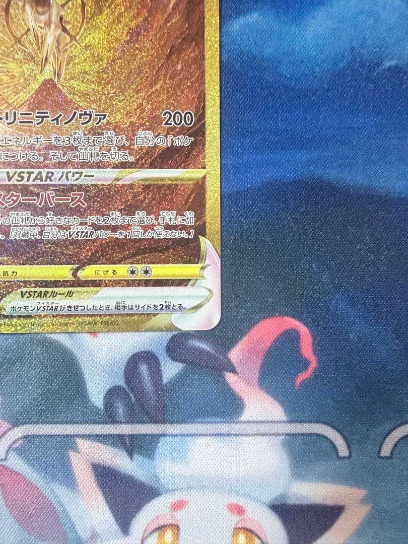 アルセウスVSTAR UR S12a VSTARユニバース 262/172 - メルカリ