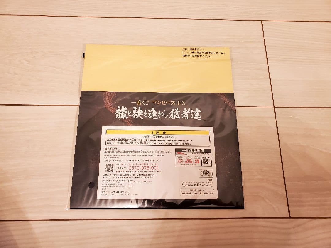※早い物勝ち 【 新品未開封 】 ワンピース カイドウ 5点セット まとめ売り