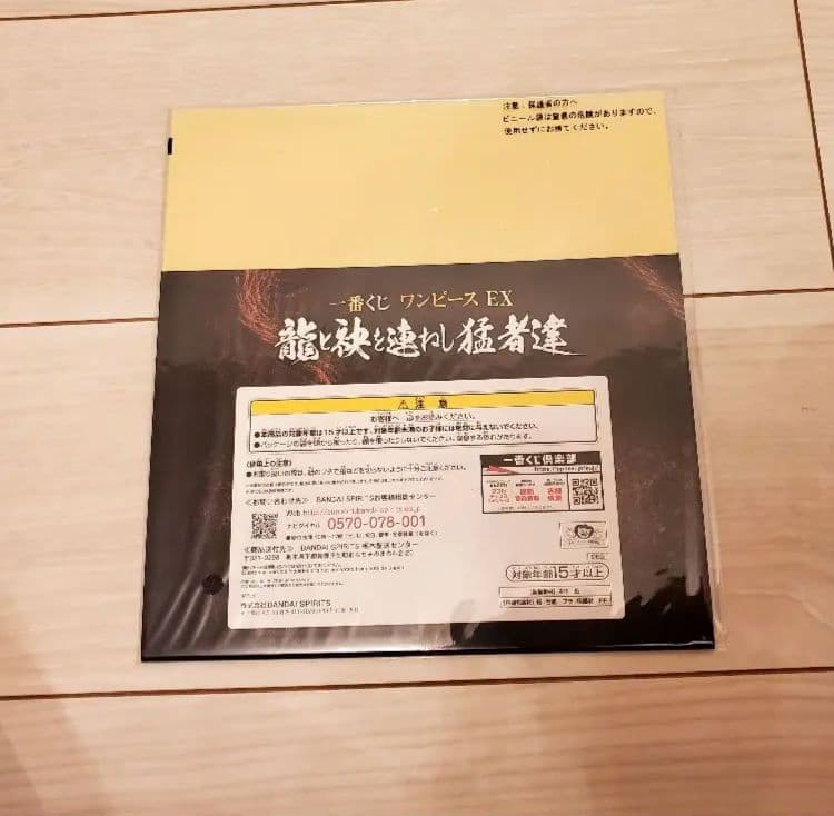 ※早い物勝ち 【 新品未開封 】 ワンピース カイドウ 5点セット まとめ売り