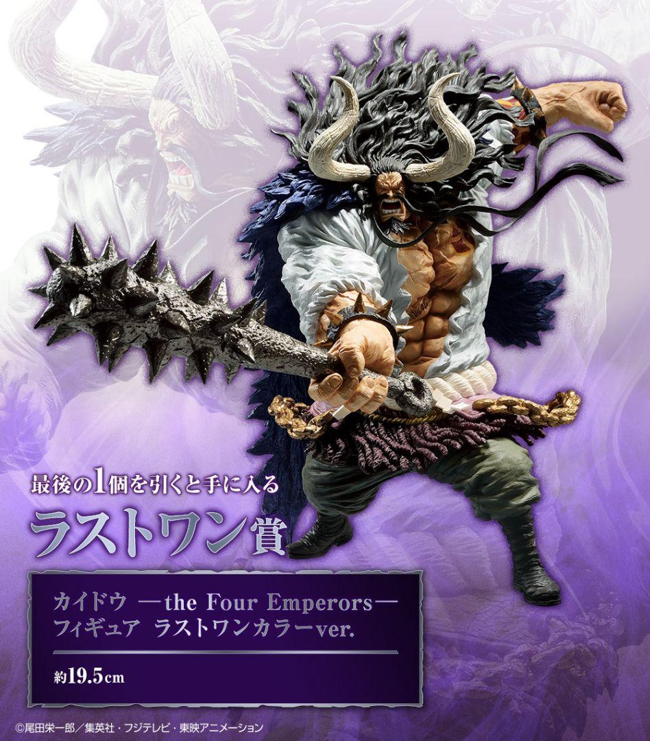 ※早い物勝ち 【 新品未開封 】 ワンピース カイドウ 5点セット まとめ売り
