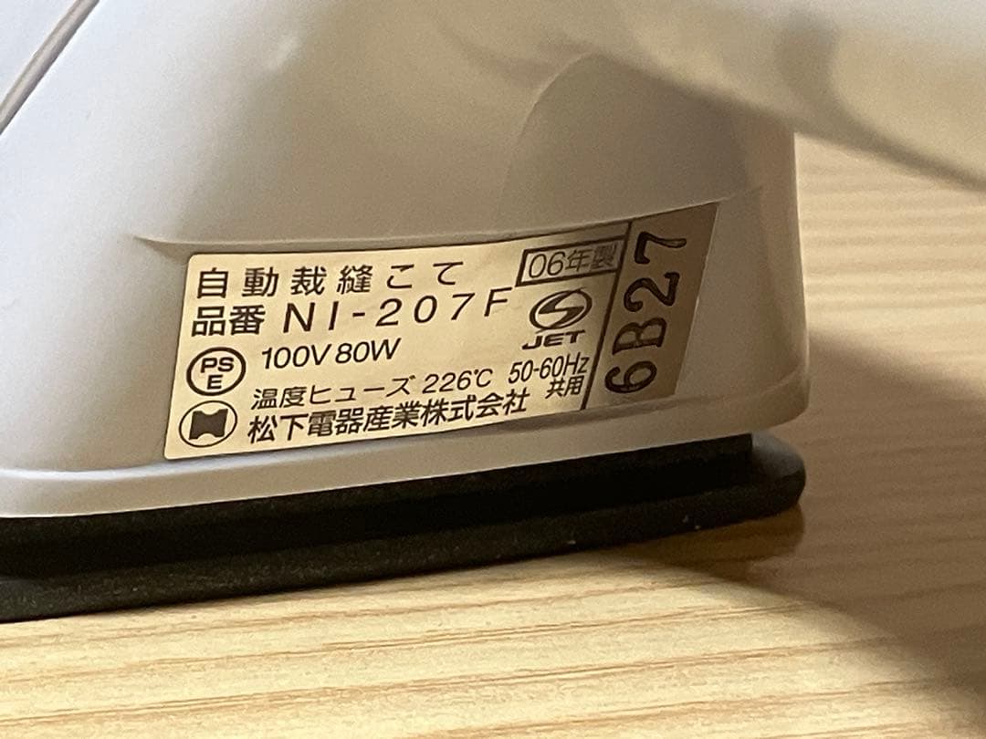 National ナショナル 自動裁縫こて NI-207F(グレー) 06年製 - メルカリ