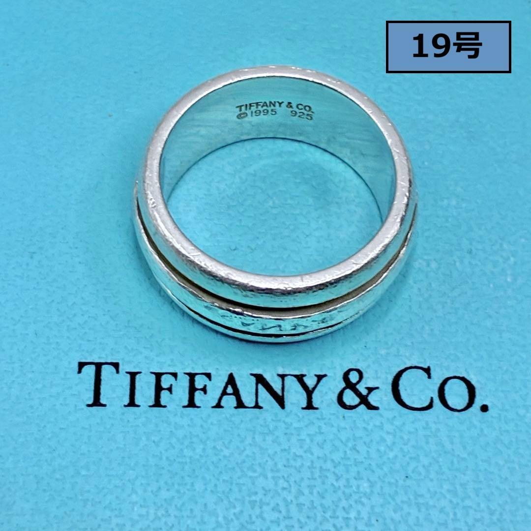 【大きいサイズ】ティファニー 19号 グルーブド　ダブルライン　リング　廃盤品 ブランド時計＆ジュエリー 買取販売 リベロ / ティファニー グルーブド