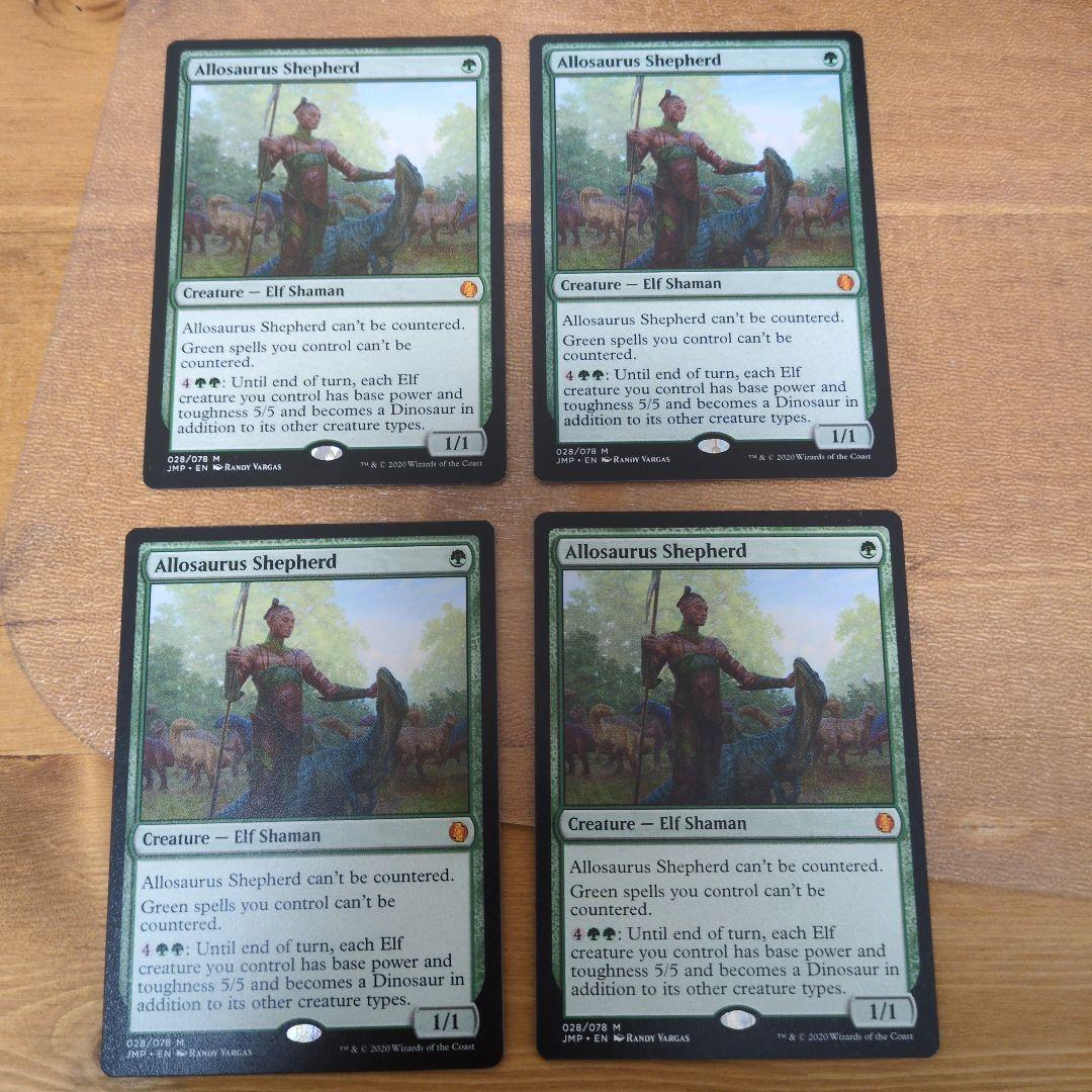 アロサウルス飼い　Allosaurus Shepherd 4枚　英語 Allosaurus Shepherd (Borderless) | Double Masters 2022 - Variants